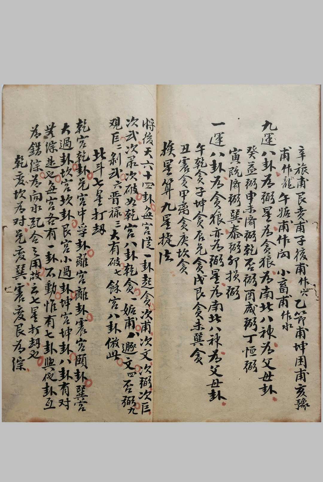 图片[17]中华古籍网-专注古书收集地理真书撮要中华古籍网-专注古书收集中华古籍网