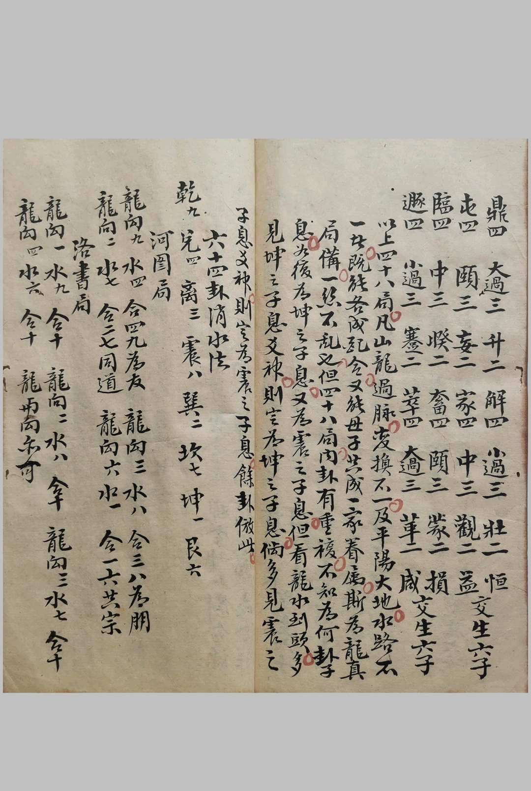 图片[18]中华古籍网-专注古书收集地理真书撮要中华古籍网-专注古书收集中华古籍网