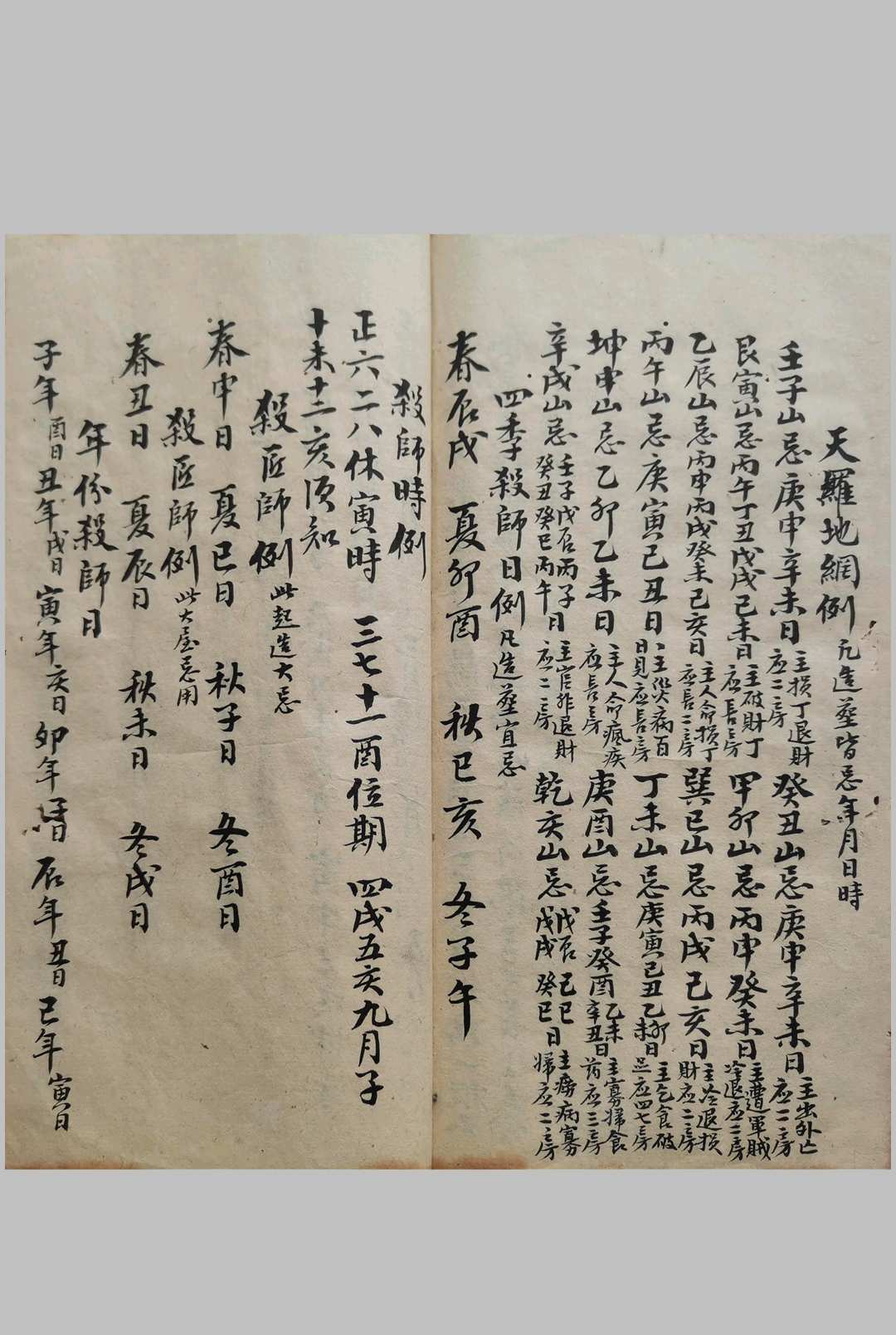 图片[19]中华古籍网-专注古书收集地理真书撮要中华古籍网-专注古书收集中华古籍网
