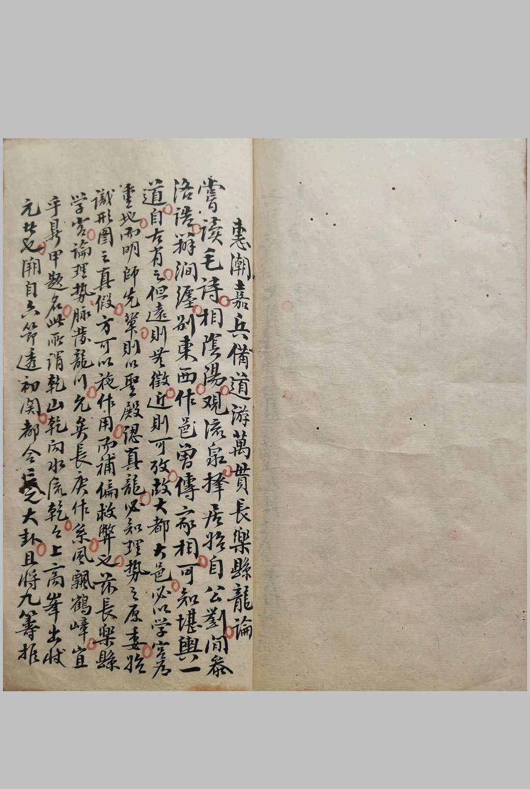 图片[16]中华古籍网-专注古书收集地理真书撮要中华古籍网-专注古书收集中华古籍网