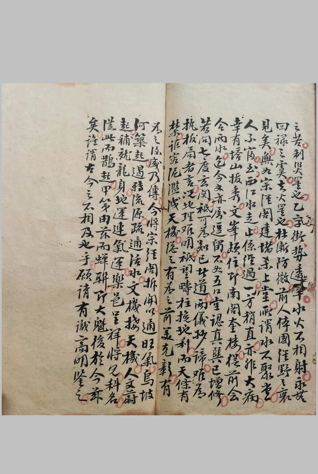 图片[20]中华古籍网-专注古书收集地理真书撮要中华古籍网-专注古书收集中华古籍网