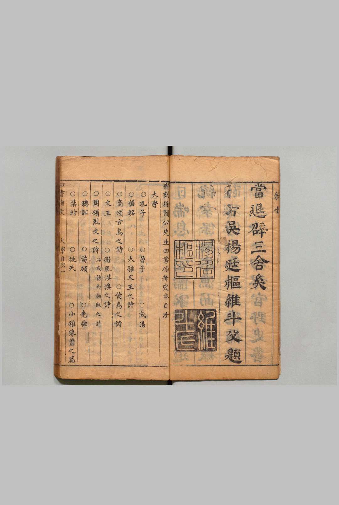 图片[2]中华古籍网-专注古书收集新刻徐闇公先生四书备考定本 ６卷 徐孚远 明刊本中华古籍网-专注古书收集中华古籍网