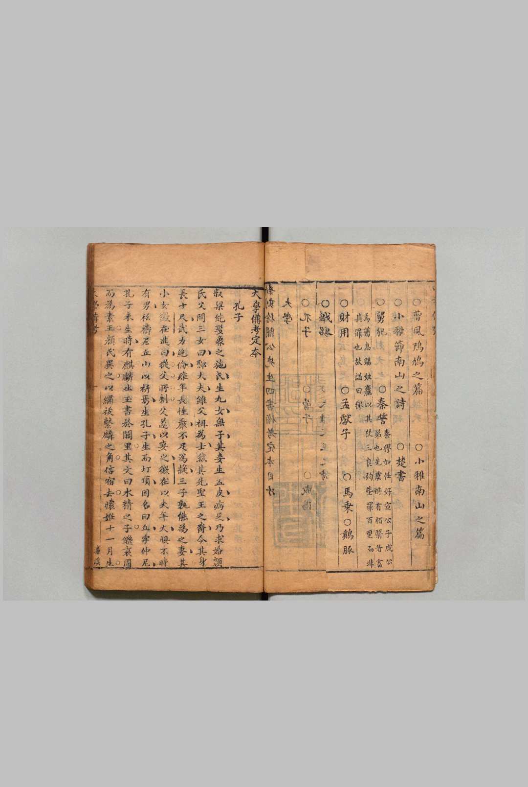 图片[3]中华古籍网-专注古书收集新刻徐闇公先生四书备考定本 ６卷 徐孚远 明刊本中华古籍网-专注古书收集中华古籍网