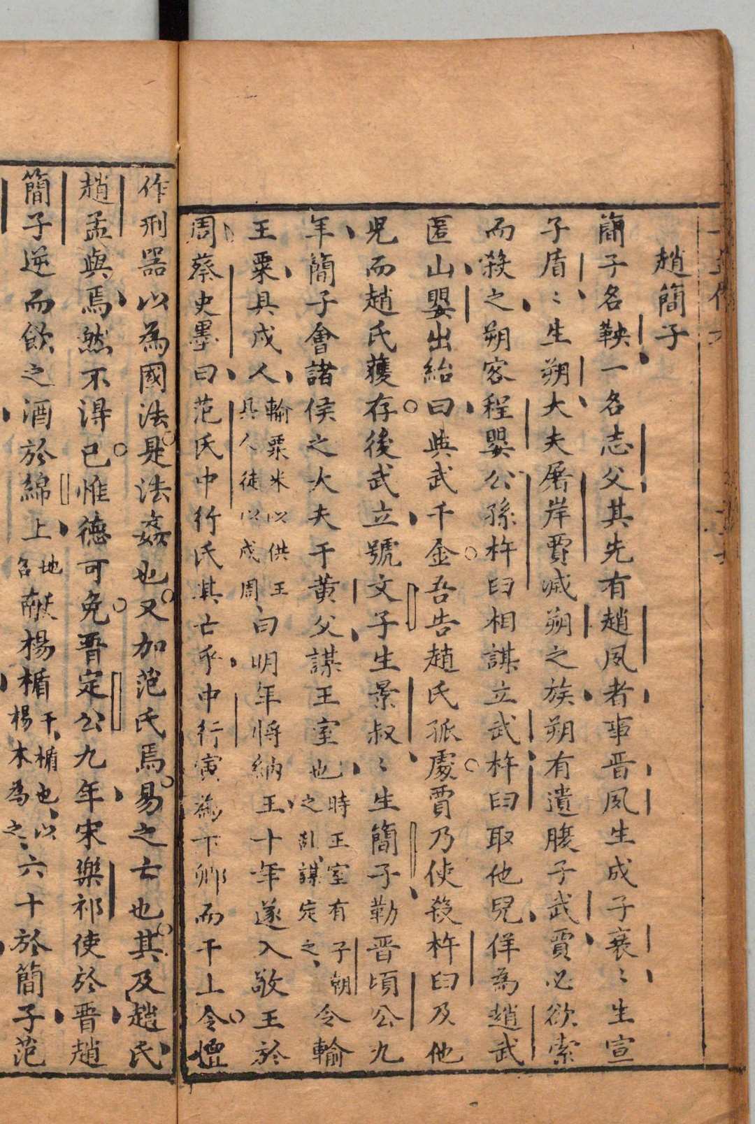 图片[7]中华古籍网-专注古书收集新刻徐闇公先生四书备考定本 ６卷 徐孚远 明刊本中华古籍网-专注古书收集中华古籍网
