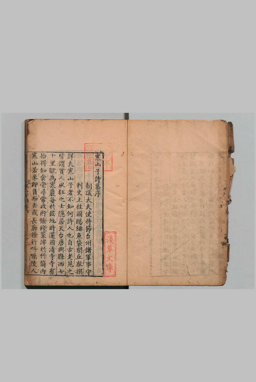 寒山诗 １卷 附豊干禅师录・拾得录・拾得诗 释寒山（唐）释豊干（唐）拾得（唐）刊本 ,宽永10年中华古籍网-专注古书收集中华古籍网