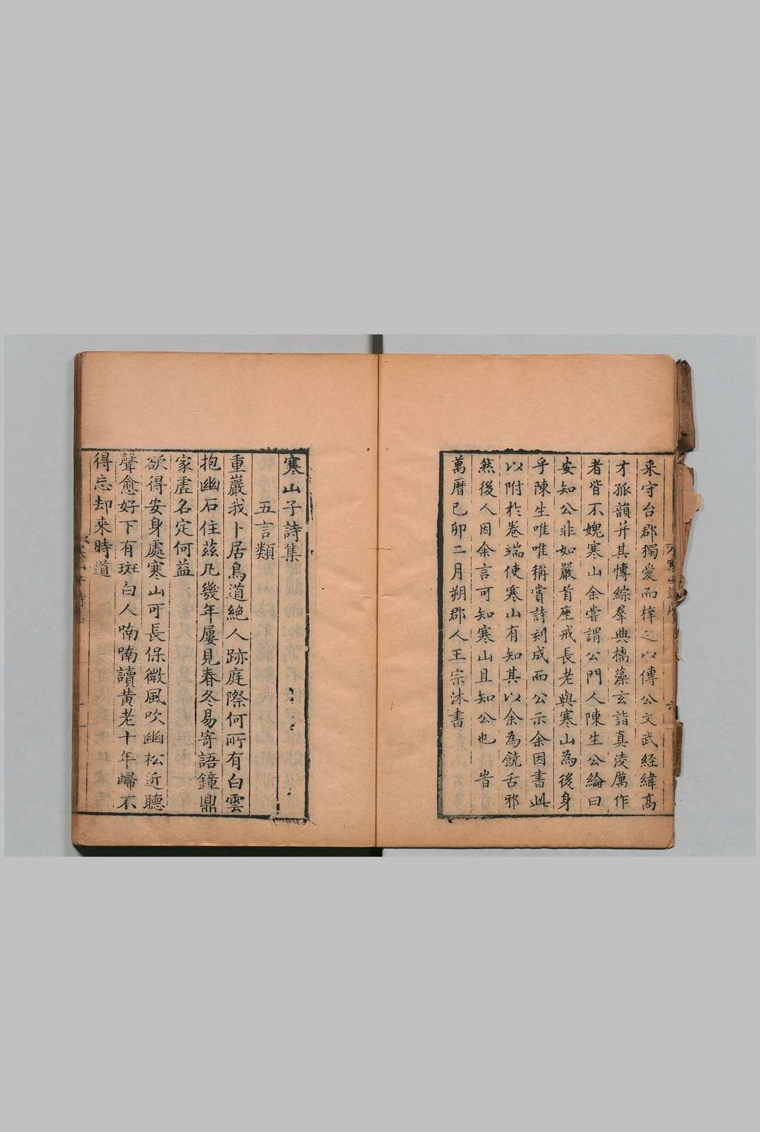 图片[2]中华古籍网-专注古书收集寒山诗 １卷 附豊干禅师录・拾得录・拾得诗 释寒山（唐）释豊干（唐）拾得（唐）刊本 ,宽永10年中华古籍网-专注古书收集中华古籍网