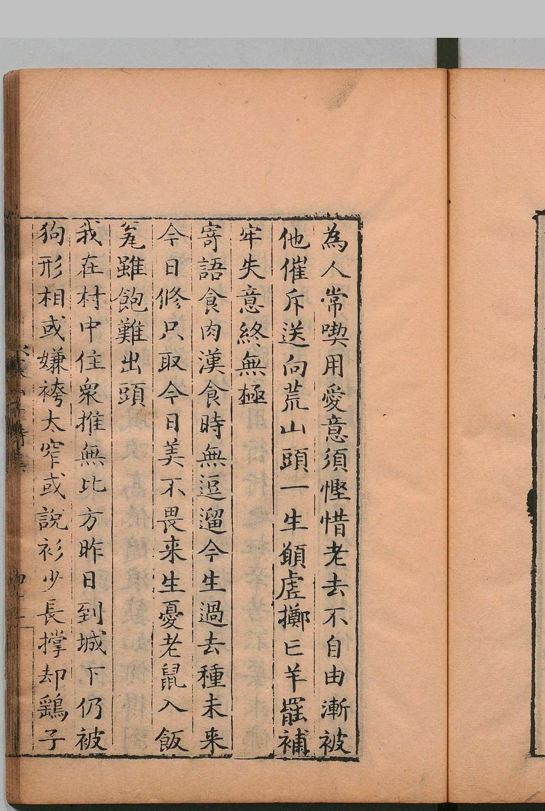 图片[5]中华古籍网-专注古书收集寒山诗 １卷 附豊干禅师录・拾得录・拾得诗 释寒山（唐）释豊干（唐）拾得（唐）刊本 ,宽永10年中华古籍网-专注古书收集中华古籍网