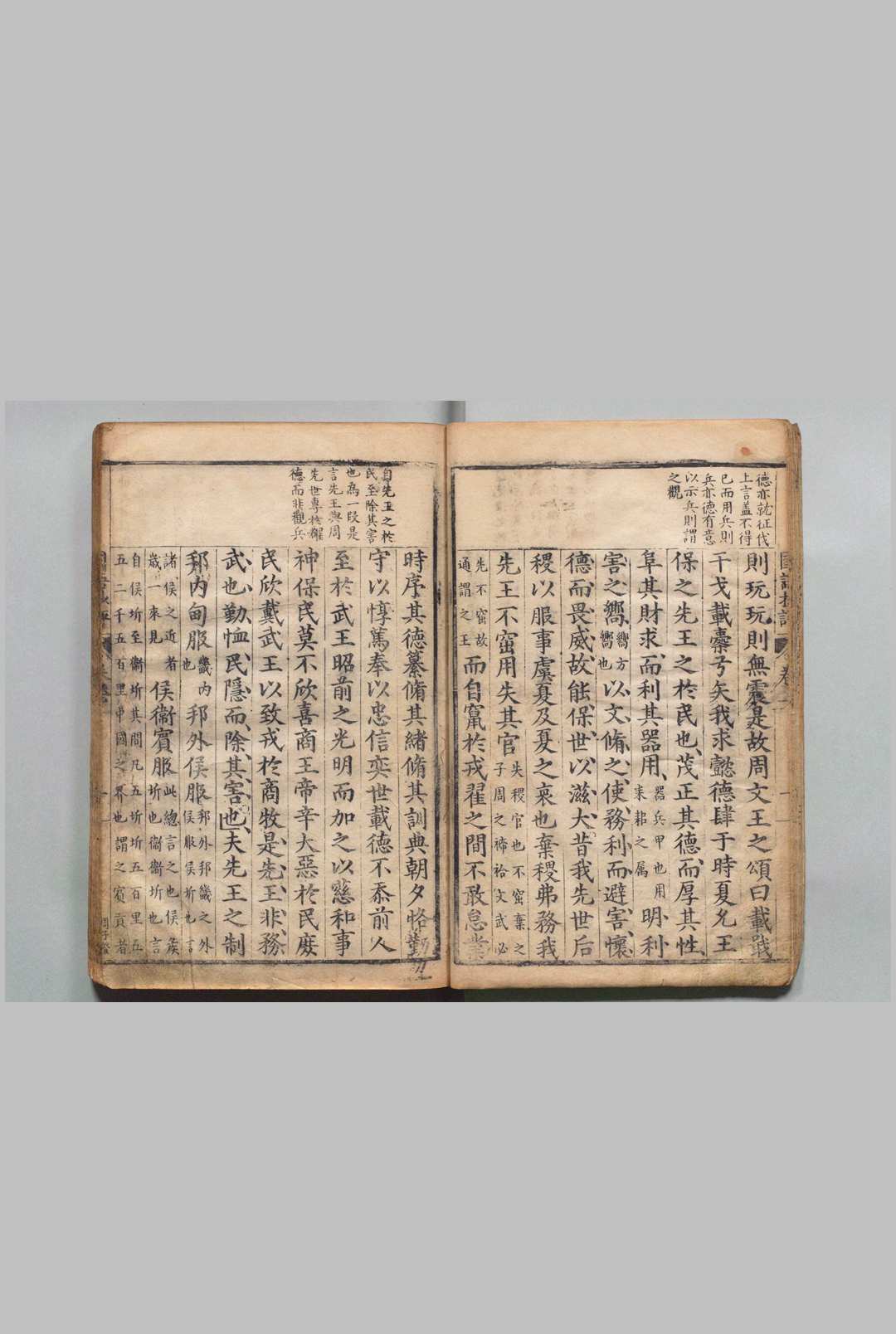 图片[4]中华古籍网-专注古书收集国语抄评 12卷 叶明元 明万历16年中华古籍网-专注古书收集中华古籍网