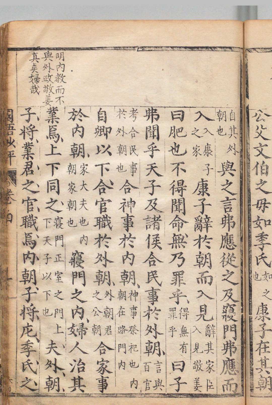 图片[6]中华古籍网-专注古书收集国语抄评 12卷 叶明元 明万历16年中华古籍网-专注古书收集中华古籍网