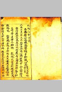 先天北极治邪大法中华古籍网-专注古书收集中华古籍网