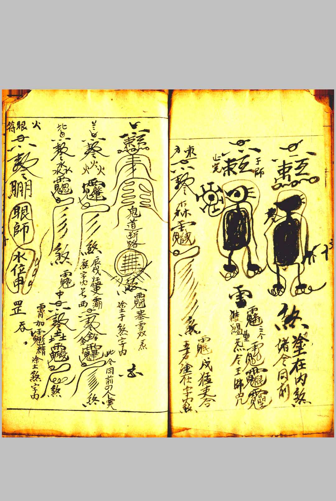 图片[6]中华古籍网-专注古书收集先天北极治邪大法中华古籍网-专注古书收集中华古籍网