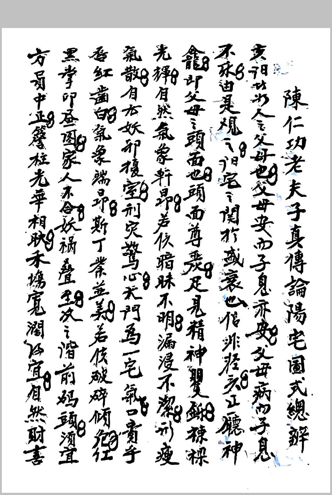 图片[9]中华古籍网-专注古书收集真传玄空奥妙挨星秘旨中华古籍网-专注古书收集中华古籍网