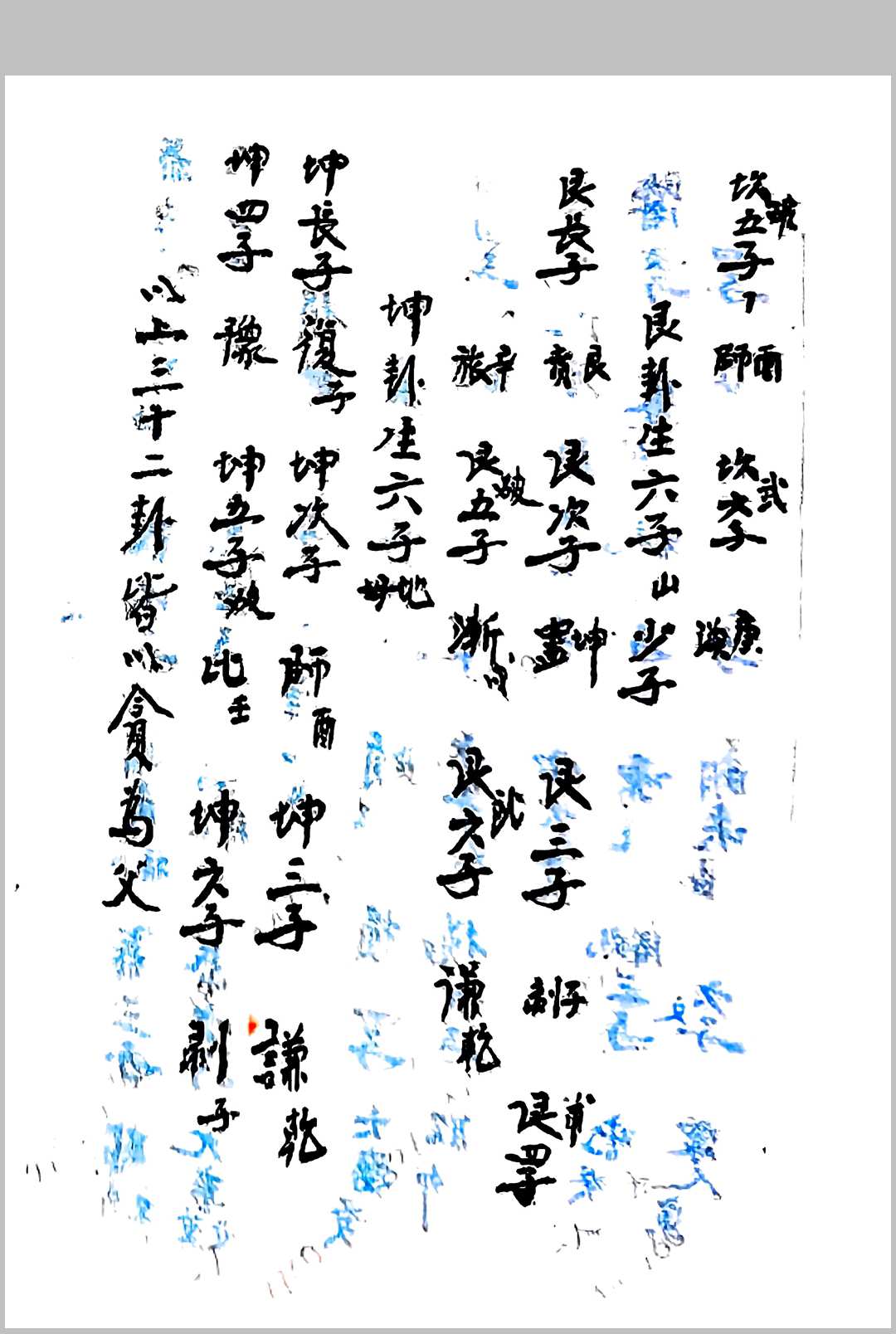 图片[12]中华古籍网-专注古书收集真传玄空奥妙挨星秘旨中华古籍网-专注古书收集中华古籍网