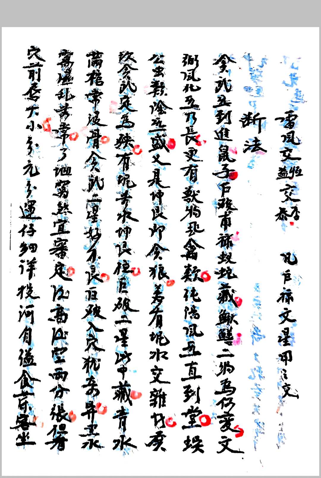 图片[8]中华古籍网-专注古书收集真传玄空奥妙挨星秘旨中华古籍网-专注古书收集中华古籍网