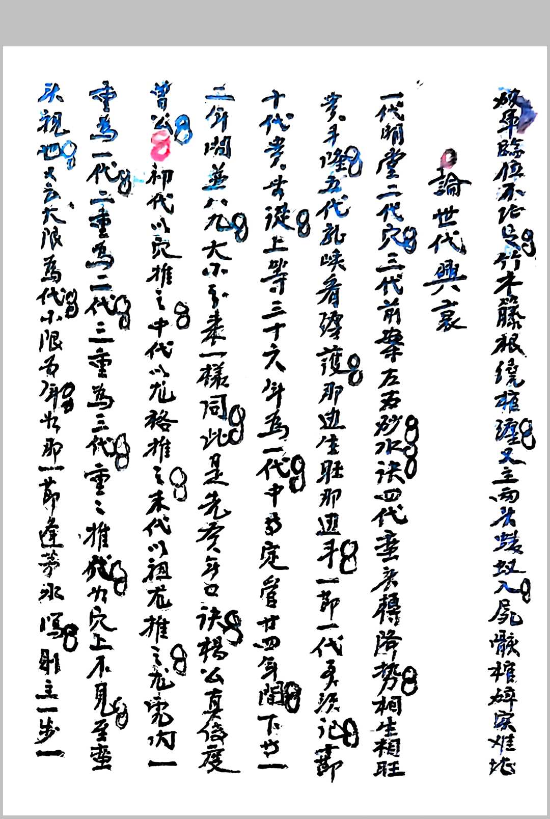 图片[29]中华古籍网-专注古书收集真传玄空奥妙挨星秘旨中华古籍网-专注古书收集中华古籍网