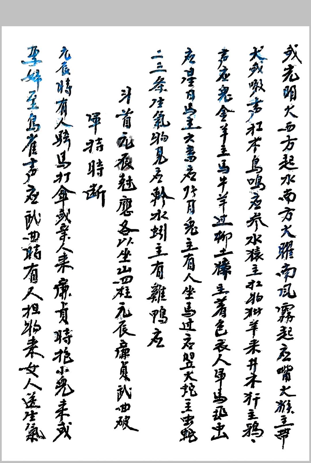 图片[23]中华古籍网-专注古书收集真传玄空奥妙挨星秘旨中华古籍网-专注古书收集中华古籍网