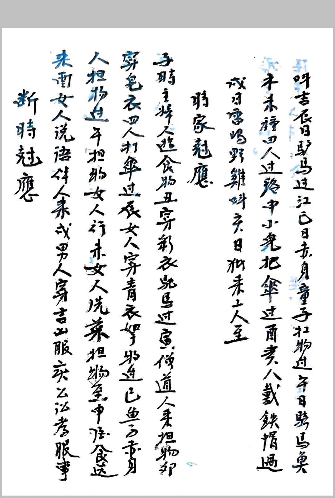 图片[32]中华古籍网-专注古书收集真传玄空奥妙挨星秘旨中华古籍网-专注古书收集中华古籍网