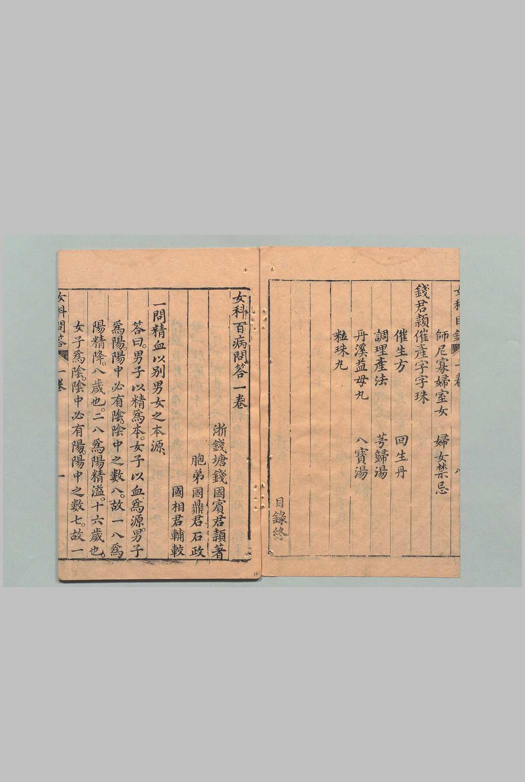 图片[4]中华古籍网-专注古书收集女科百病问答 ４卷 钱君頴 催产字字珠１卷 钱国宾 明崇祯6年中华古籍网-专注古书收集中华古籍网