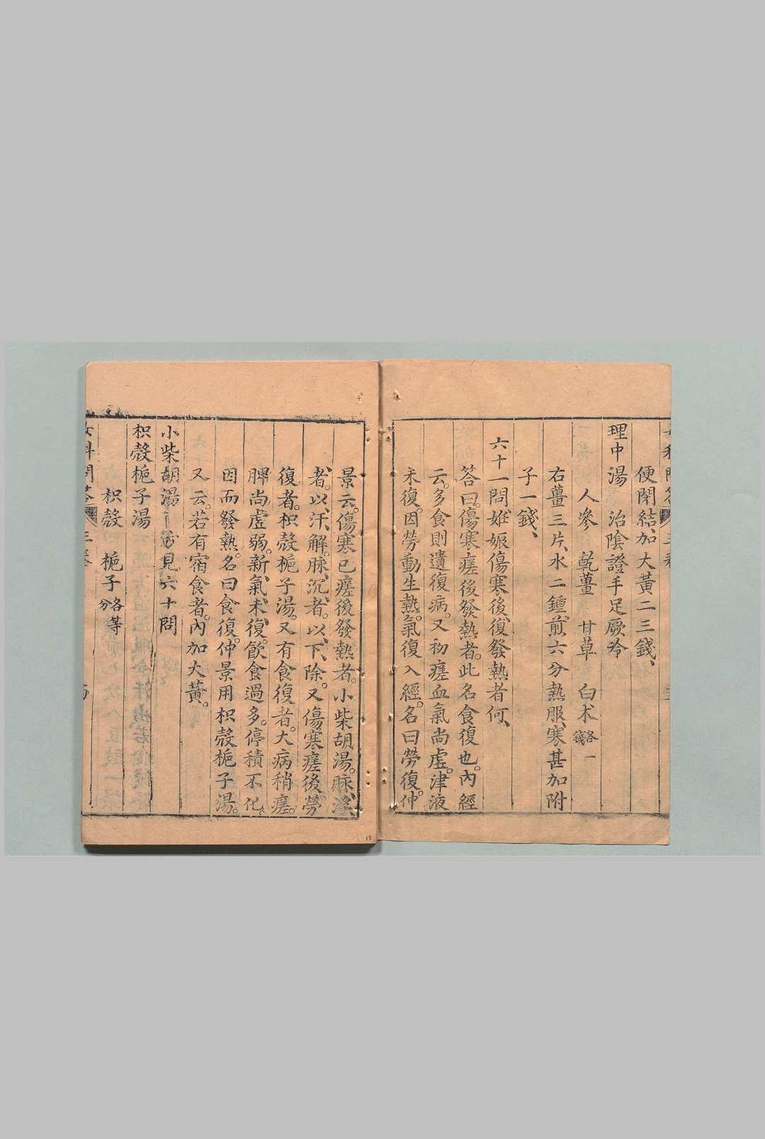 图片[8]中华古籍网-专注古书收集女科百病问答 ４卷 钱君頴 催产字字珠１卷 钱国宾 明崇祯6年中华古籍网-专注古书收集中华古籍网