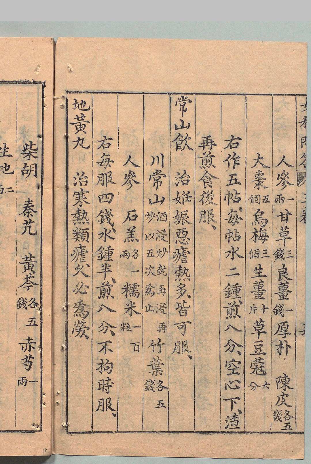 图片[10]中华古籍网-专注古书收集女科百病问答 ４卷 钱君頴 催产字字珠１卷 钱国宾 明崇祯6年中华古籍网-专注古书收集中华古籍网