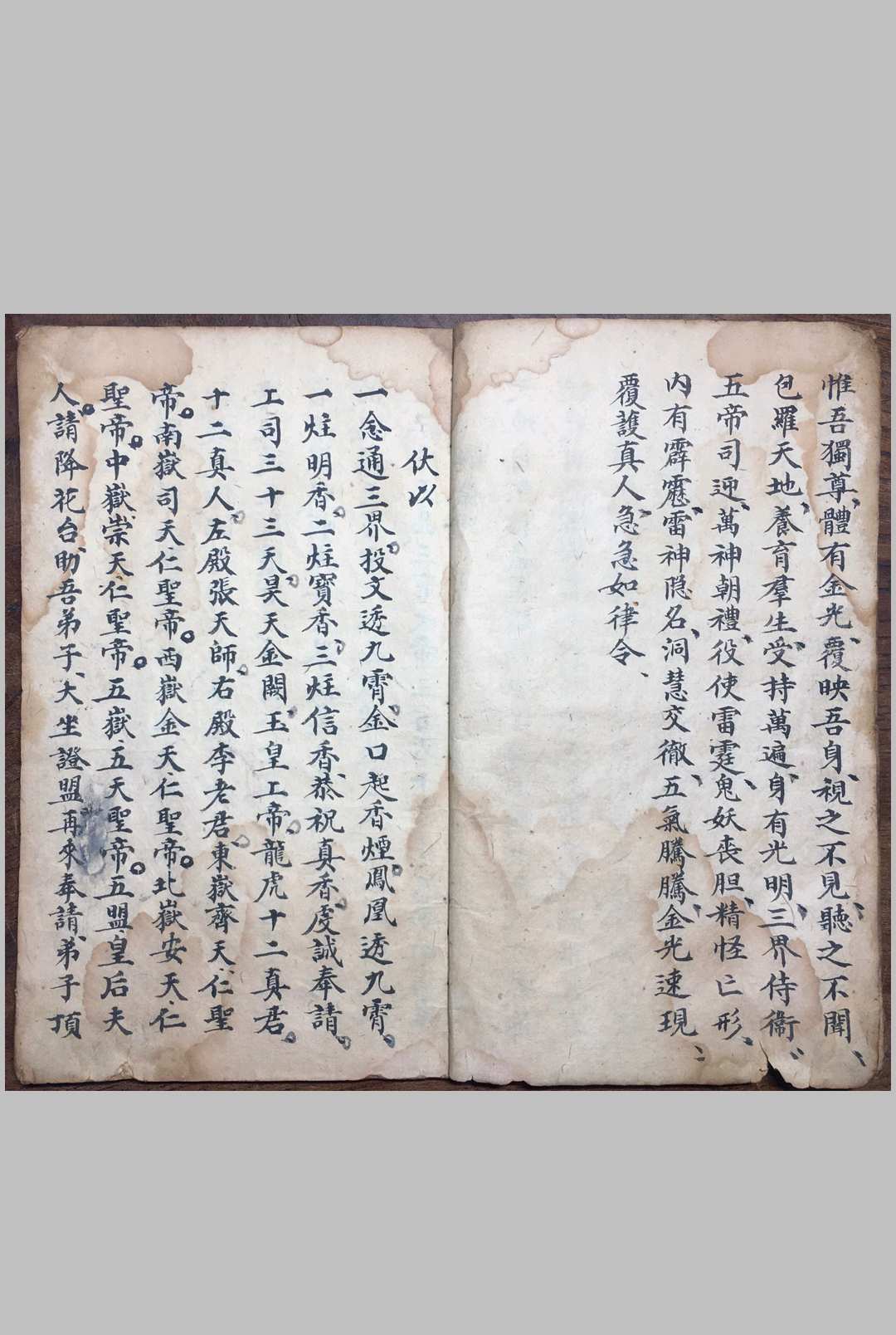 图片[5]中华古籍网-专注古书收集普唵符秘一宗（颖川三相堂记）中华古籍网-专注古书收集中华古籍网