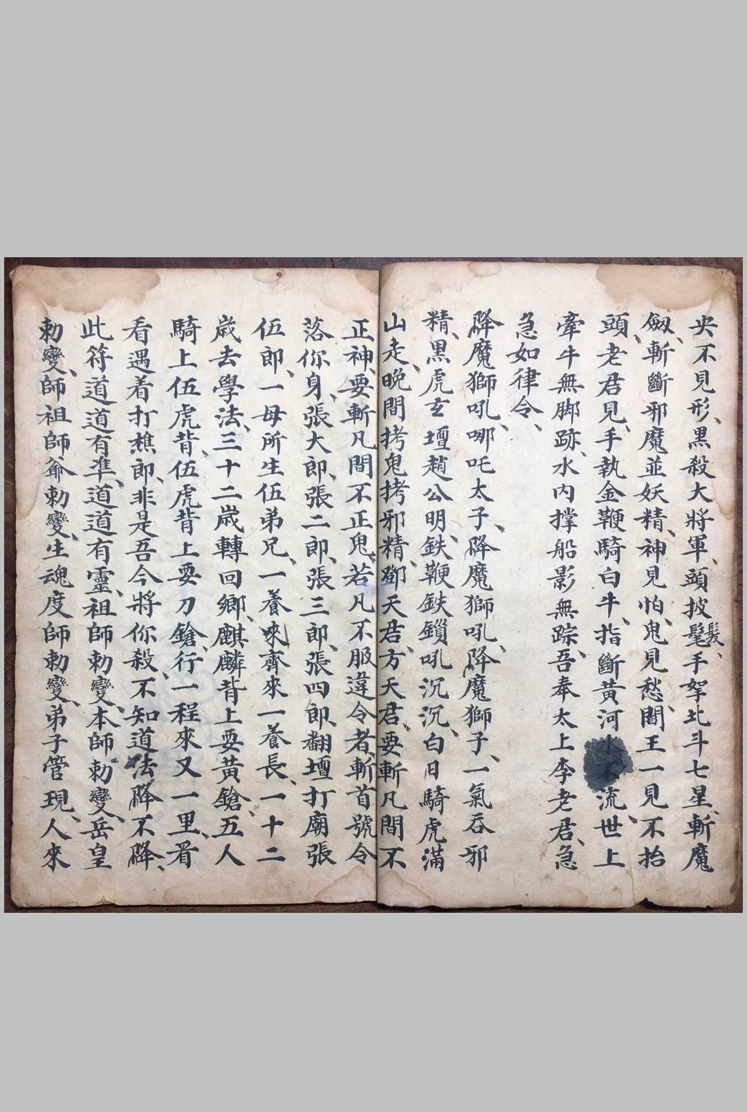 图片[3]中华古籍网-专注古书收集普唵符秘一宗（颖川三相堂记）中华古籍网-专注古书收集中华古籍网