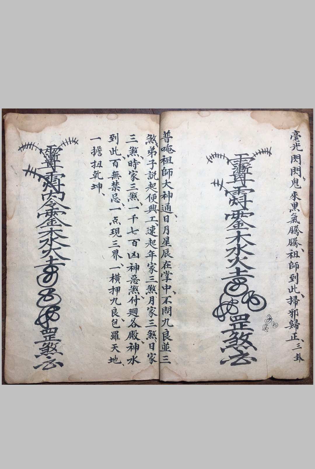 图片[6]中华古籍网-专注古书收集普唵符秘一宗（颖川三相堂记）中华古籍网-专注古书收集中华古籍网