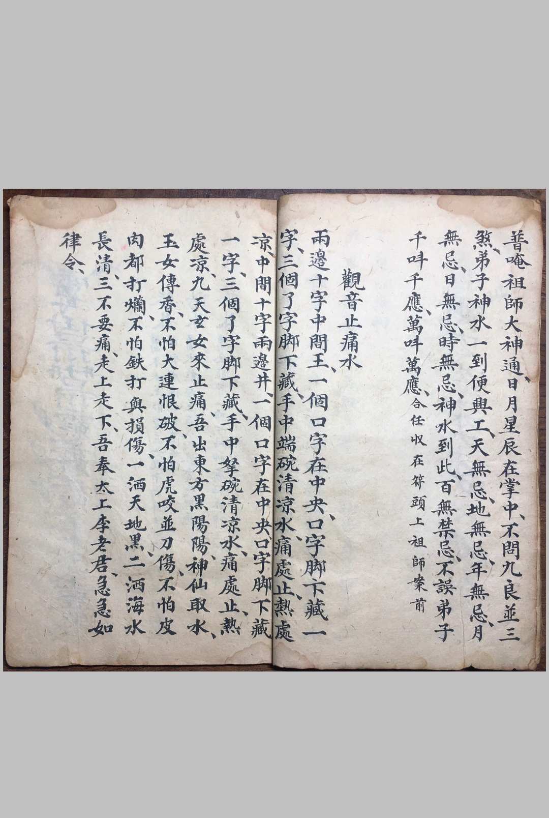 图片[2]中华古籍网-专注古书收集普唵符秘一宗（颖川三相堂记）中华古籍网-专注古书收集中华古籍网