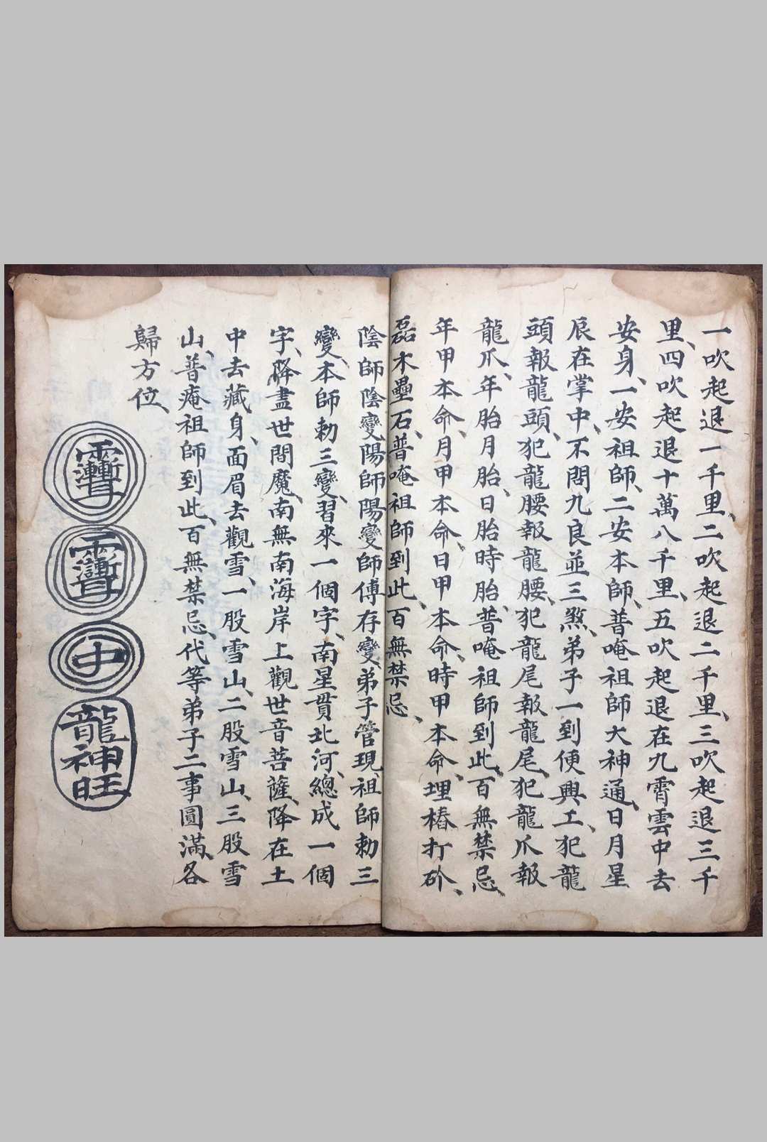 图片[7]中华古籍网-专注古书收集普唵符秘一宗（颖川三相堂记）中华古籍网-专注古书收集中华古籍网