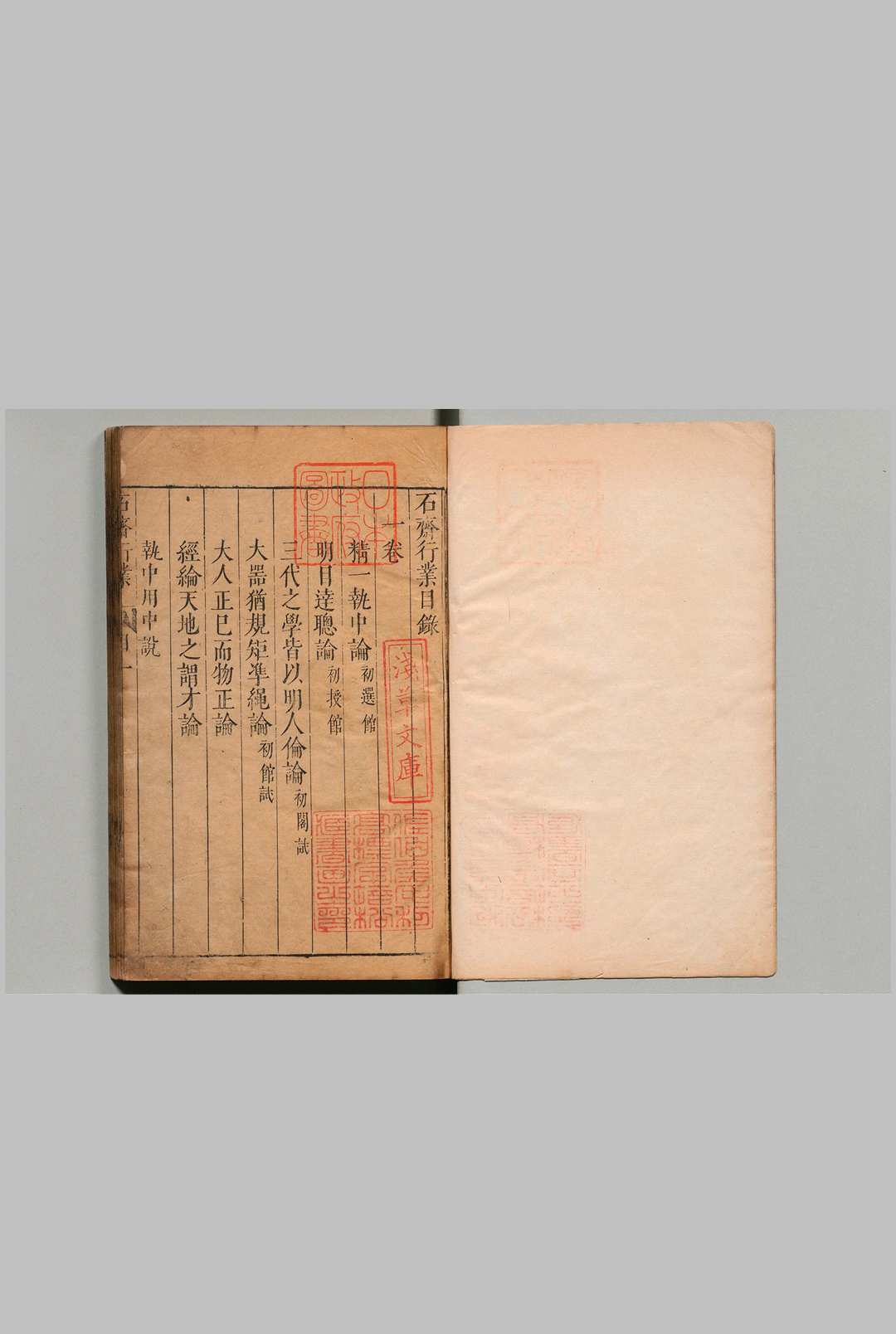石斋行业 ４卷 黄道周 明刊本中华古籍网-专注古书收集中华古籍网