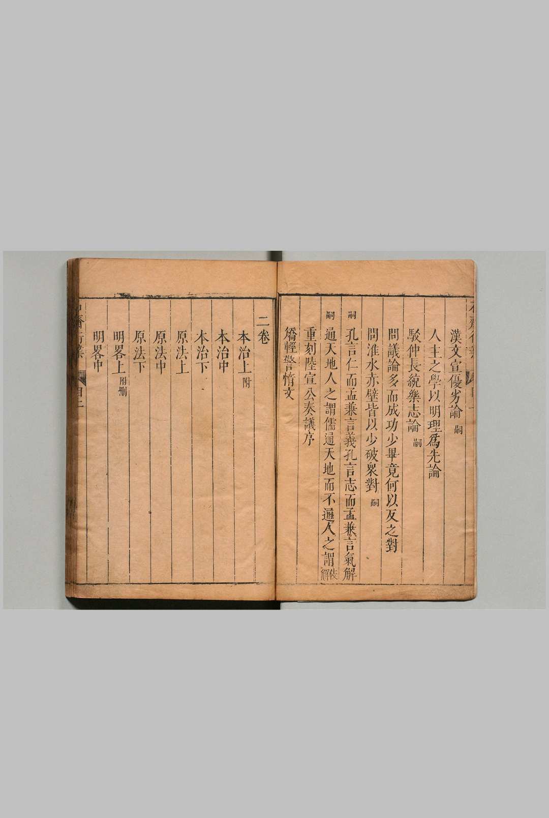 图片[2]中华古籍网-专注古书收集石斋行业 ４卷 黄道周 明刊本中华古籍网-专注古书收集中华古籍网