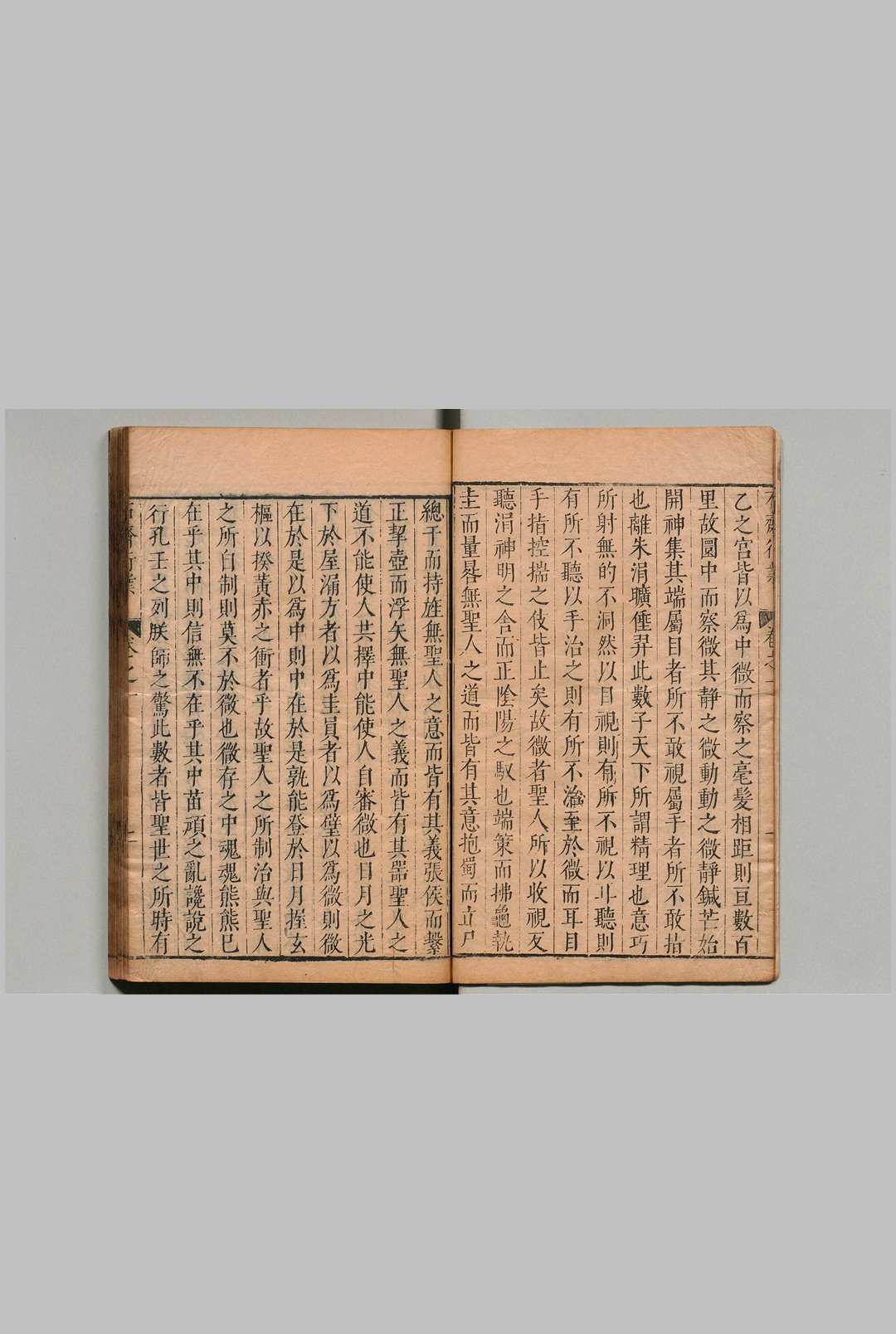图片[6]中华古籍网-专注古书收集石斋行业 ４卷 黄道周 明刊本中华古籍网-专注古书收集中华古籍网