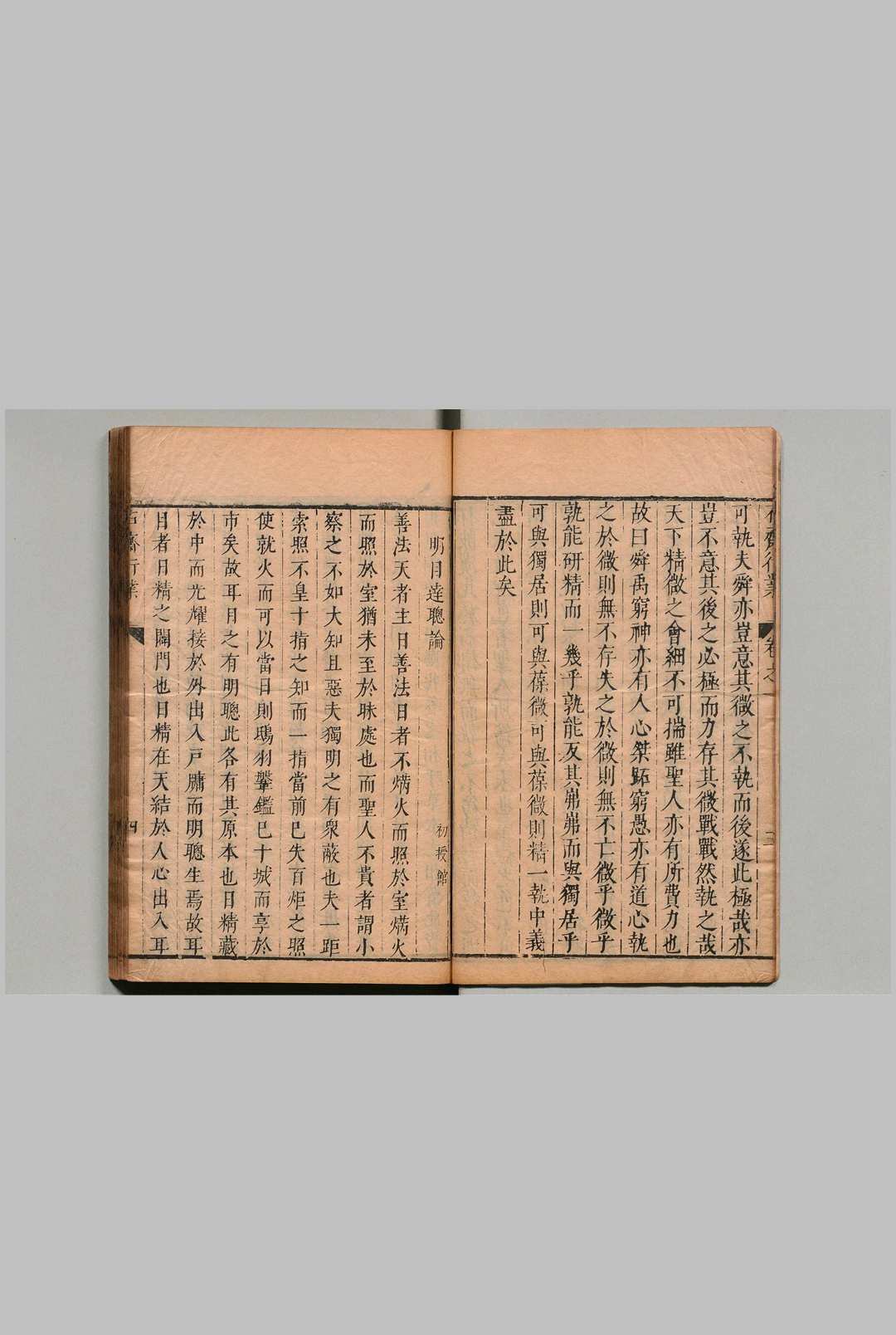 图片[5]中华古籍网-专注古书收集石斋行业 ４卷 黄道周 明刊本中华古籍网-专注古书收集中华古籍网