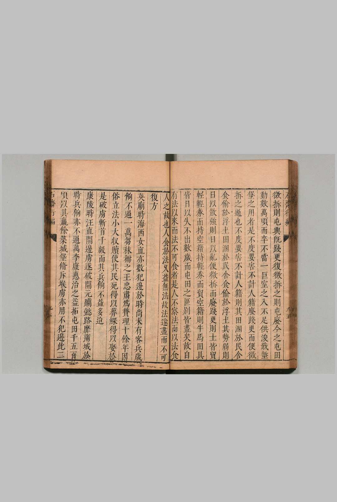 图片[4]中华古籍网-专注古书收集石斋行业 ４卷 黄道周 明刊本中华古籍网-专注古书收集中华古籍网