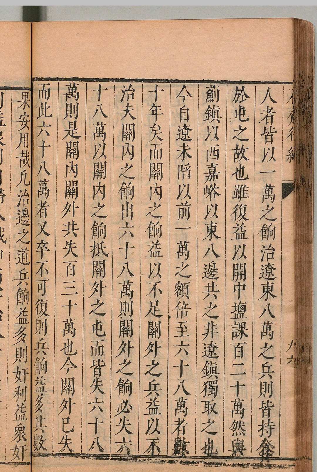 图片[7]中华古籍网-专注古书收集石斋行业 ４卷 黄道周 明刊本中华古籍网-专注古书收集中华古籍网