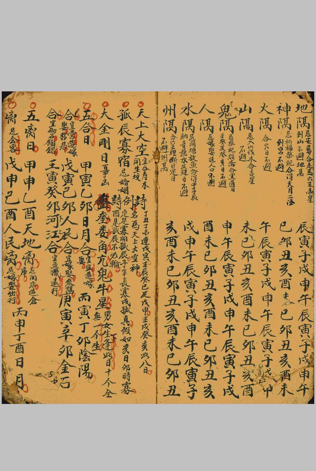 图片[7]中华古籍网-专注古书收集择选吉期便览中华古籍网-专注古书收集中华古籍网