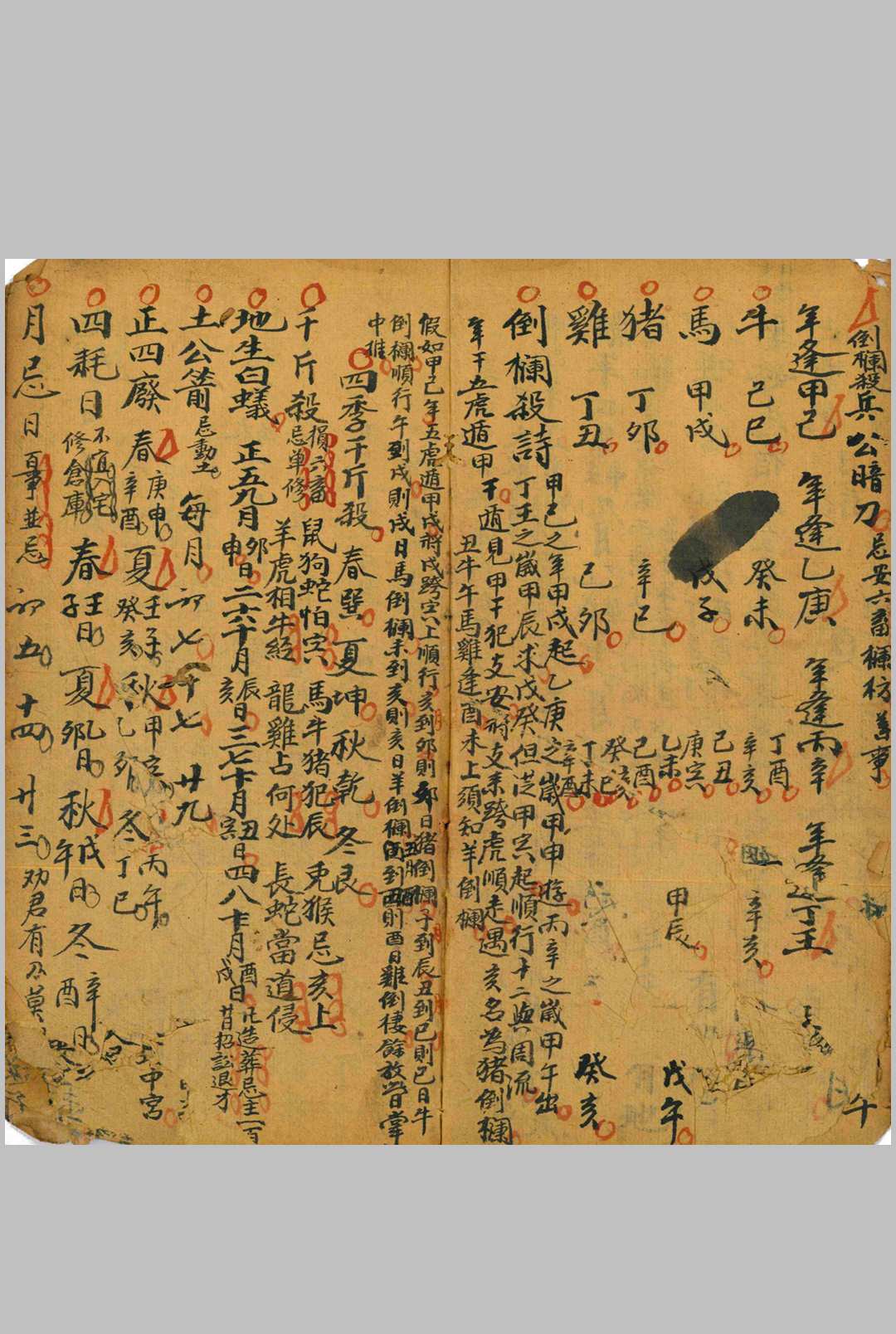 图片[10]中华古籍网-专注古书收集择选吉期便览中华古籍网-专注古书收集中华古籍网