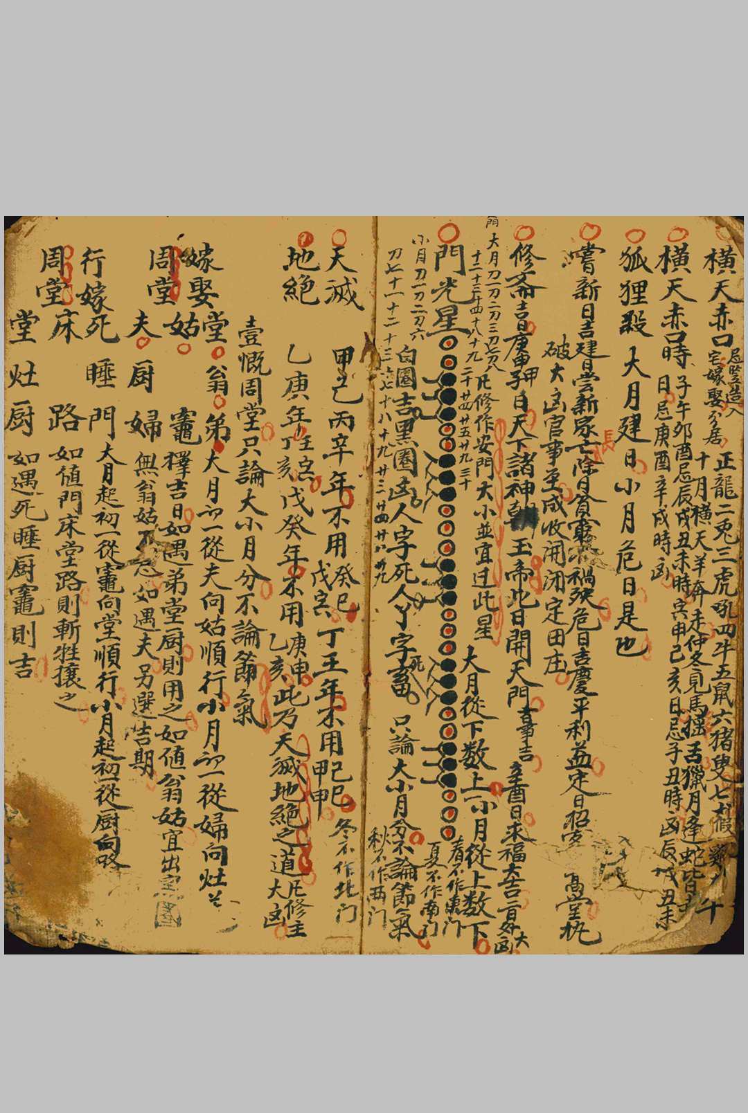 图片[13]中华古籍网-专注古书收集择选吉期便览中华古籍网-专注古书收集中华古籍网