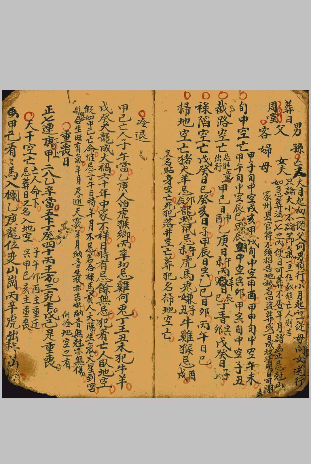图片[11]中华古籍网-专注古书收集择选吉期便览中华古籍网-专注古书收集中华古籍网