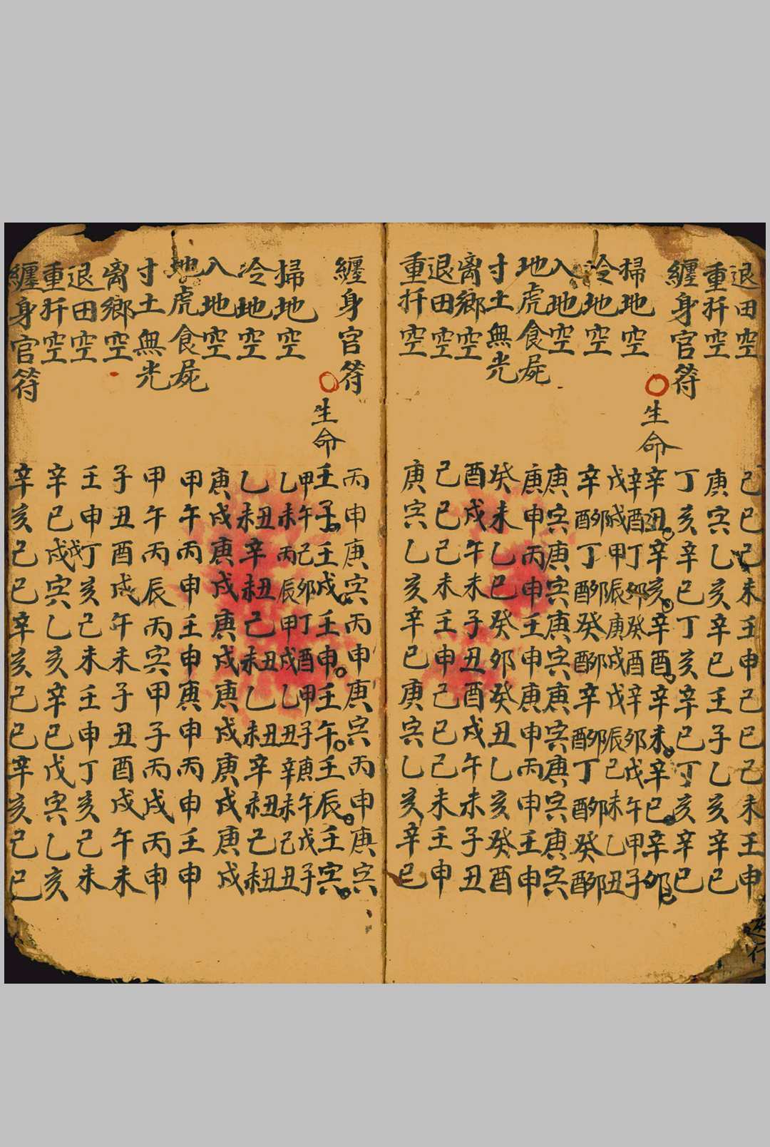 图片[3]中华古籍网-专注古书收集择选吉期便览中华古籍网-专注古书收集中华古籍网