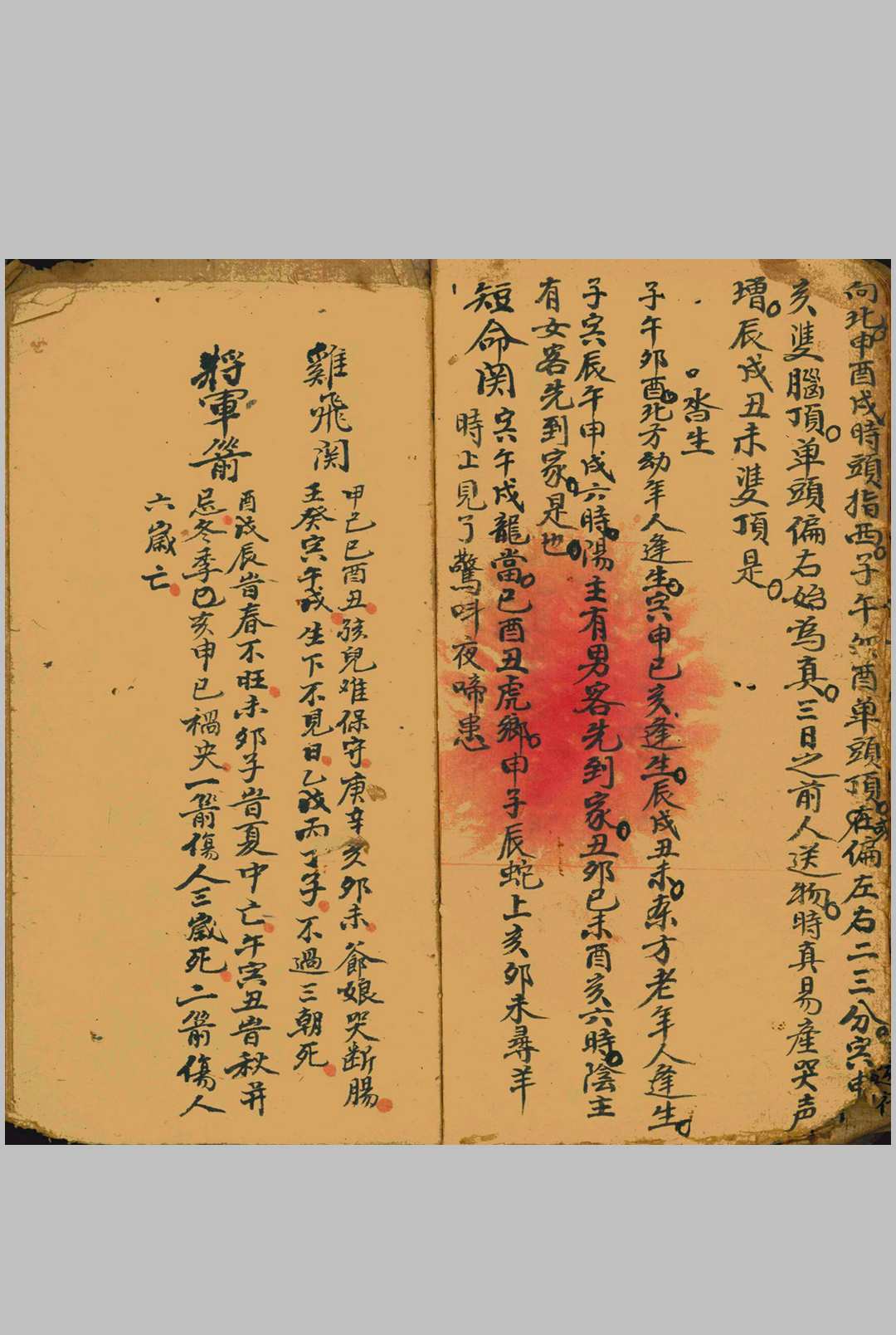 图片[14]中华古籍网-专注古书收集择选吉期便览中华古籍网-专注古书收集中华古籍网