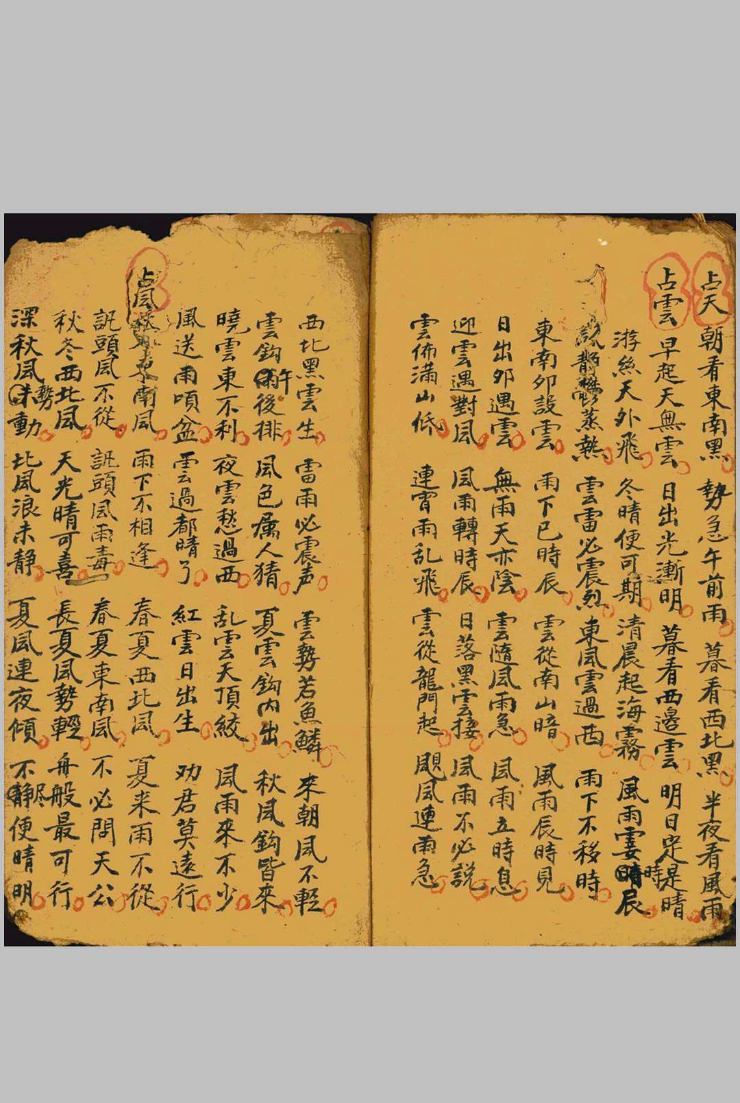 图片[12]中华古籍网-专注古书收集择选吉期便览中华古籍网-专注古书收集中华古籍网