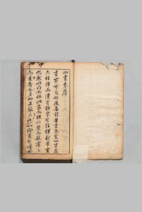 四书参  13卷 钟惺 明刊本中华古籍网-专注古书收集中华古籍网