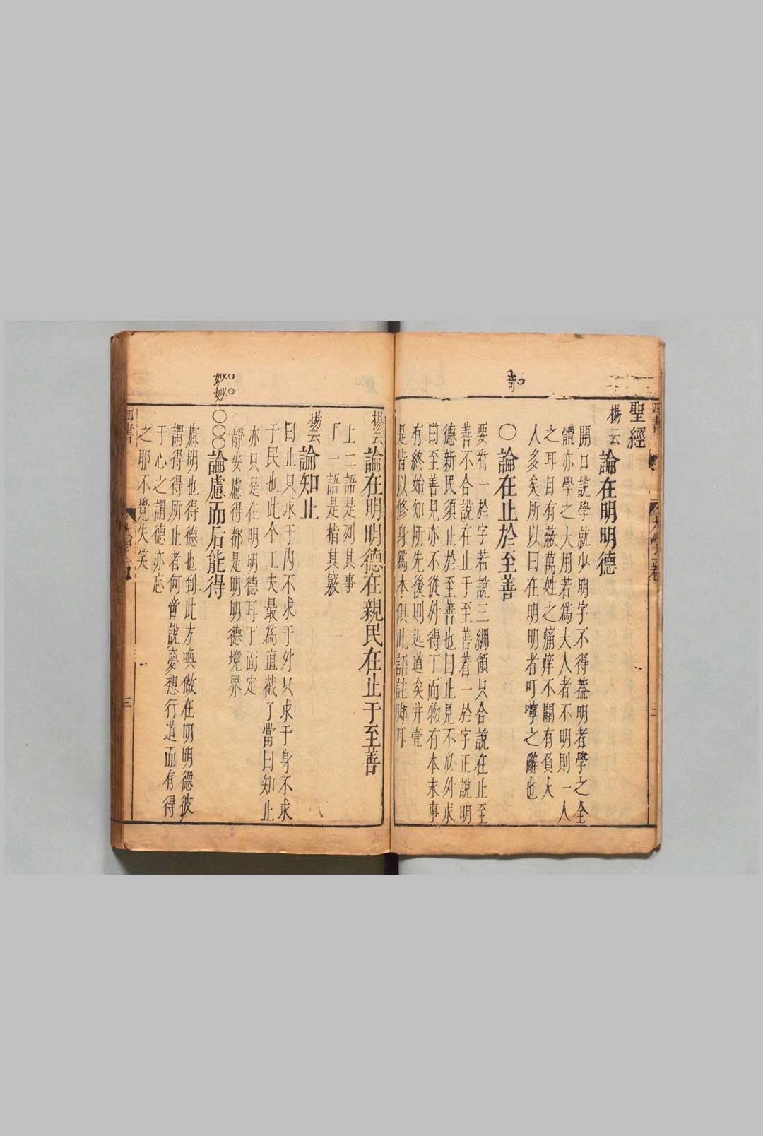 图片[3]中华古籍网-专注古书收集四书参  13卷 钟惺 明刊本中华古籍网-专注古书收集中华古籍网