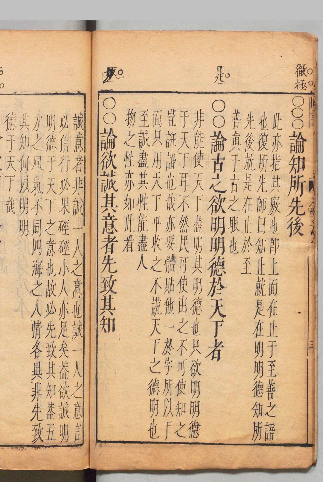 图片[6]中华古籍网-专注古书收集四书参  13卷 钟惺 明刊本中华古籍网-专注古书收集中华古籍网