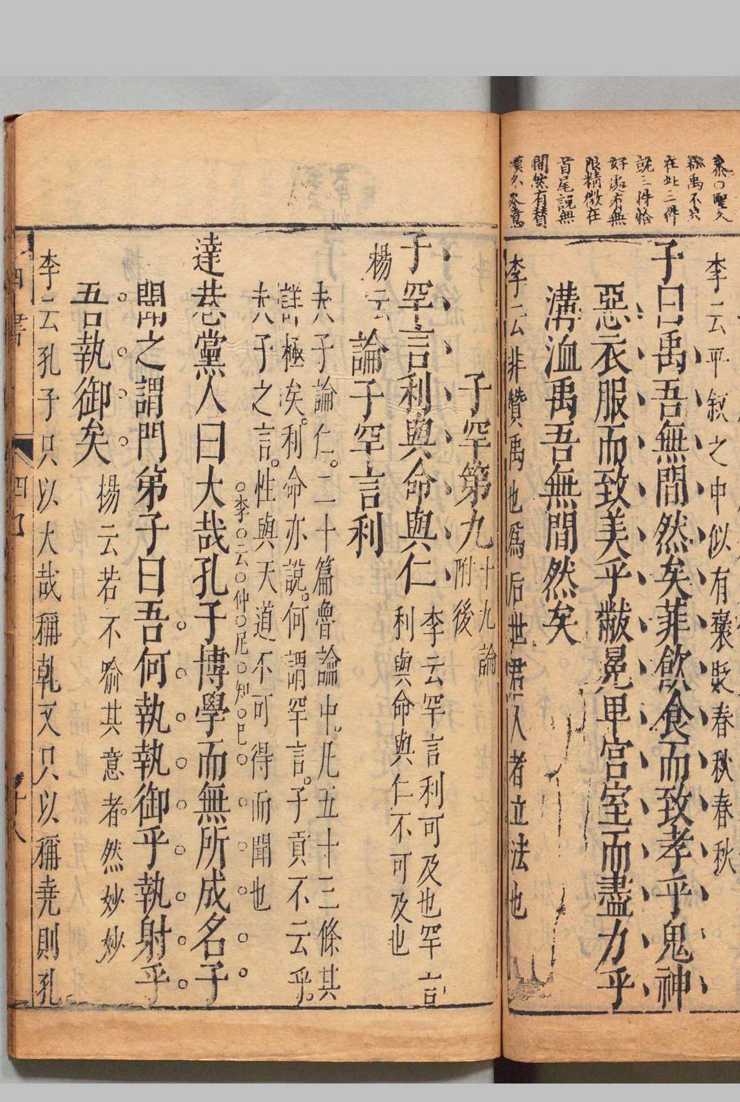 图片[5]中华古籍网-专注古书收集四书参  13卷 钟惺 明刊本中华古籍网-专注古书收集中华古籍网