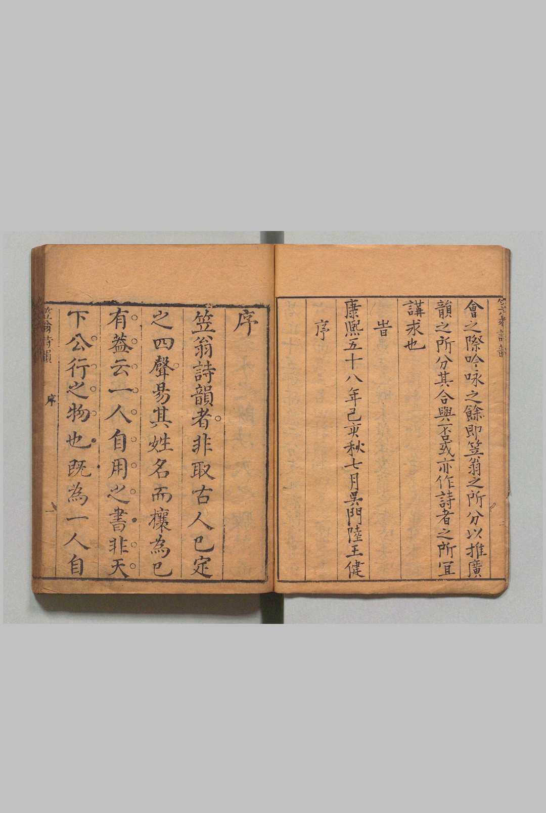 图片[2]中华古籍网-专注古书收集笠翁诗韵 ５卷 李渔  清刊本中华古籍网-专注古书收集中华古籍网