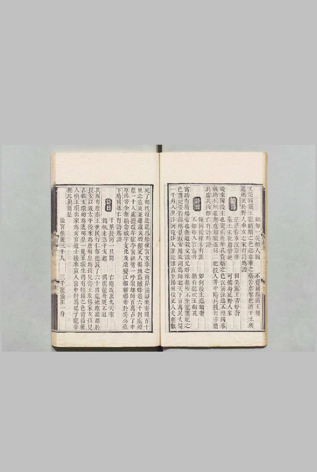 图片[5]中华古籍网-专注古书收集新刊宣和遗事 ２集２卷  清刊本中华古籍网-专注古书收集中华古籍网