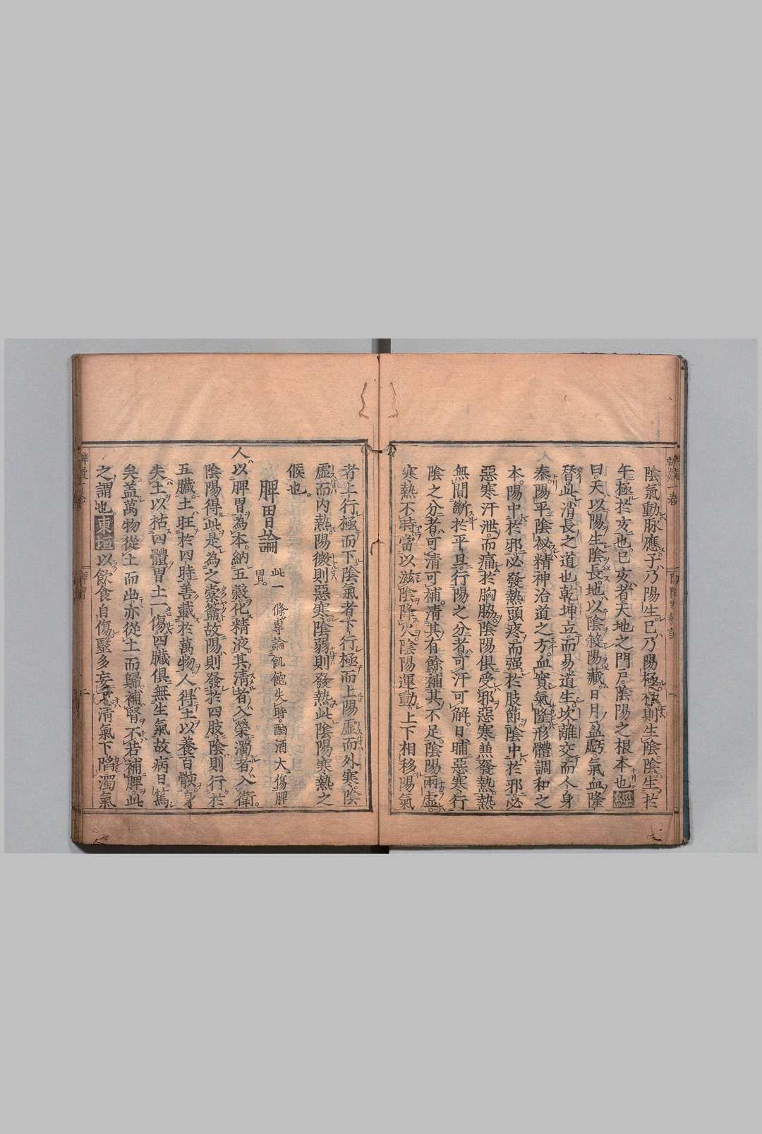 图片[4]中华古籍网-专注古书收集新刻诸症弁疑 ６卷 吴球（明）刊本 ,正保3年中华古籍网-专注古书收集中华古籍网