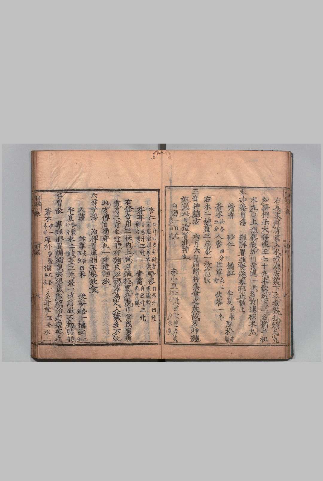 图片[6]中华古籍网-专注古书收集新刻诸症弁疑 ６卷 吴球（明）刊本 ,正保3年中华古籍网-专注古书收集中华古籍网